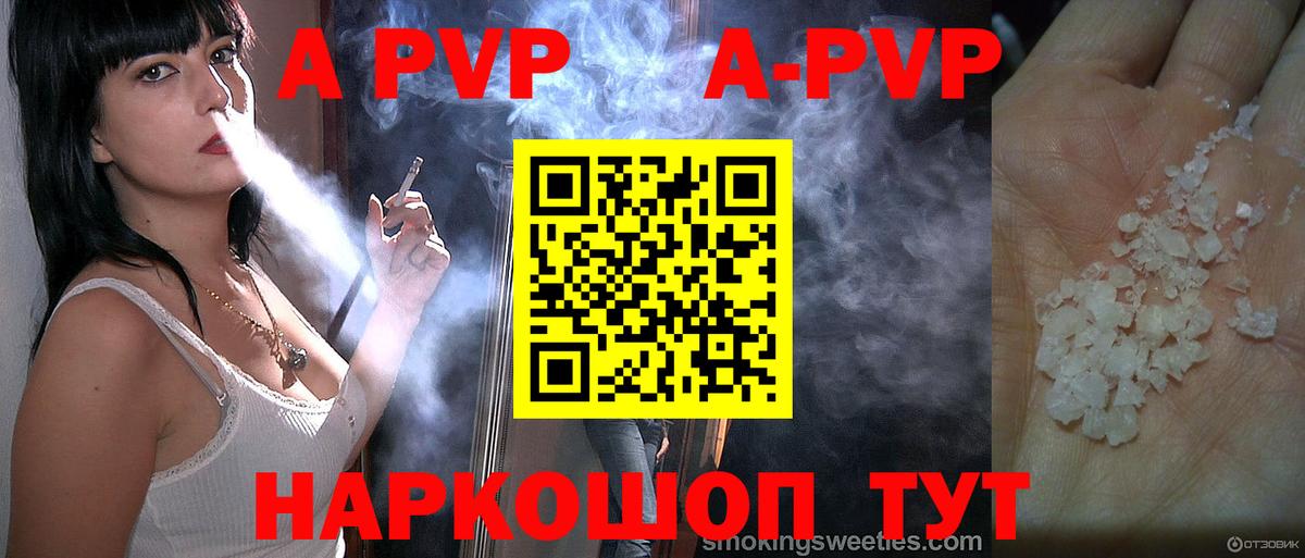 Лобня  Alpha PVP VHQ  Вход с VPN  А ПВП мука  APVP СК 