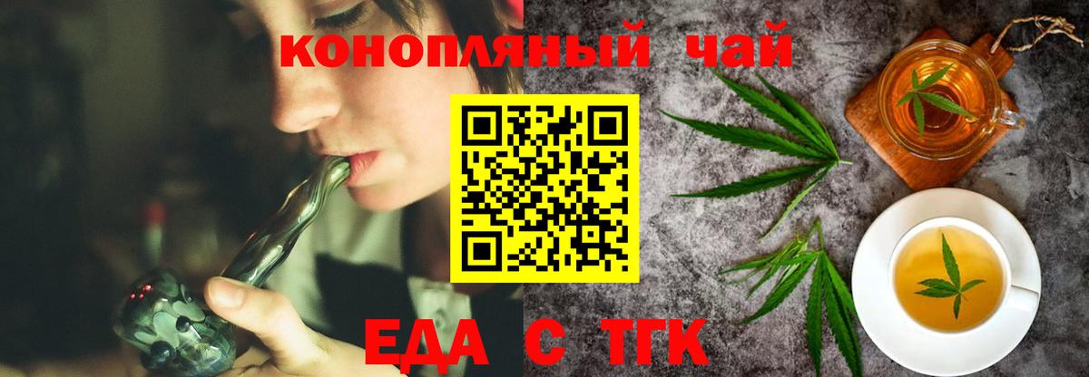 Лобня  Еда ТГК конопля  Вход с VPN 