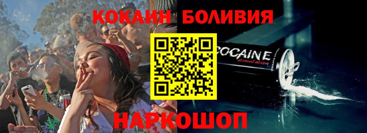 Лобня  Кокаин 99%  Вход с VPN 