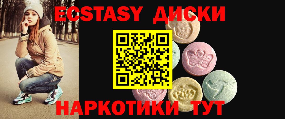 Ecstasy TESLA  Вход с VPN  Экстази  мега зеркало  Экстази 280 MDMA  Лобня 