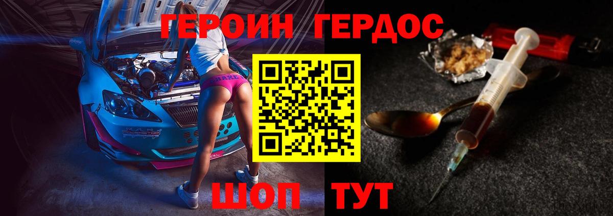 ГЕРОИН афганец  Вход с VPN  Лобня 