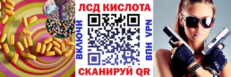 Лсд 25 экстази кислота Лобня