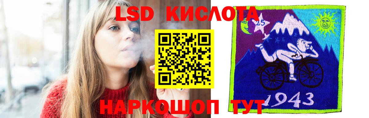 ЛСД экстази кислота Лобня