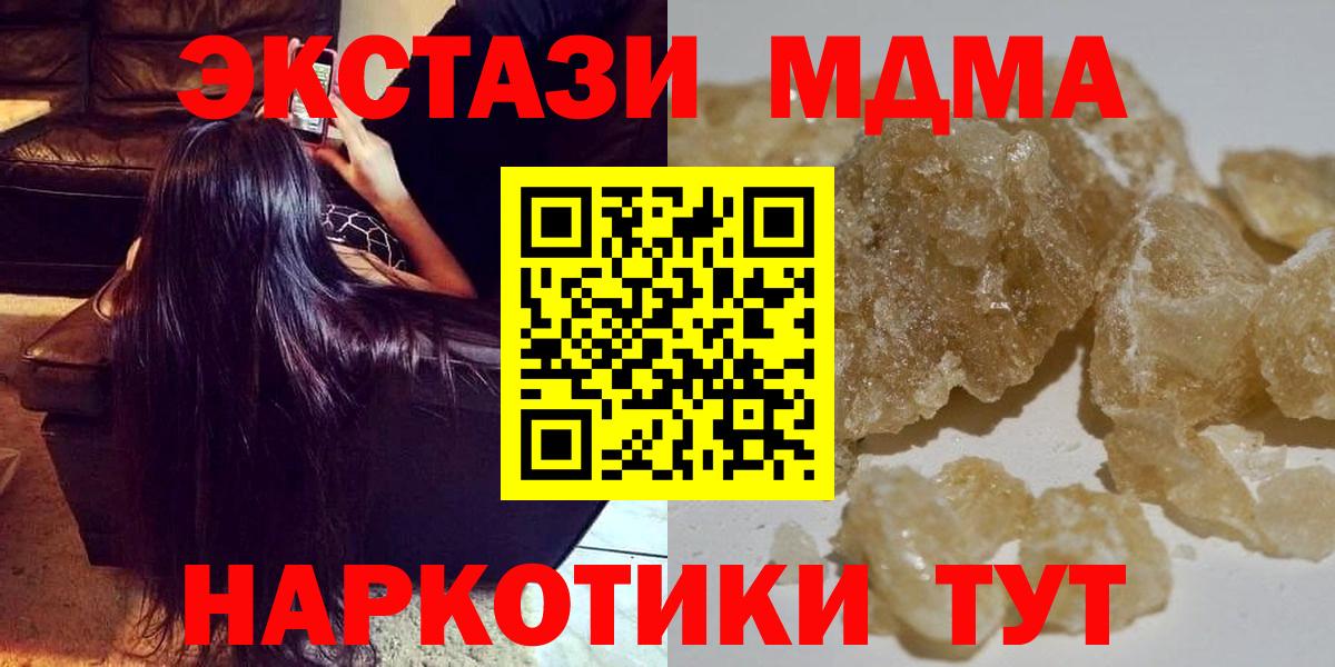 Лобня  МДМА молли  МДМА Molly  Вход с VPN 