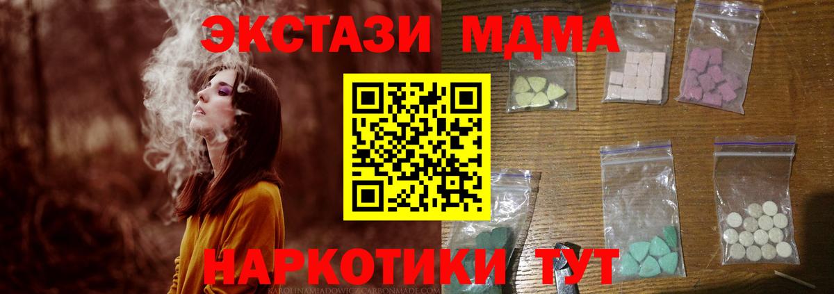 МДМА кристаллы Лобня
