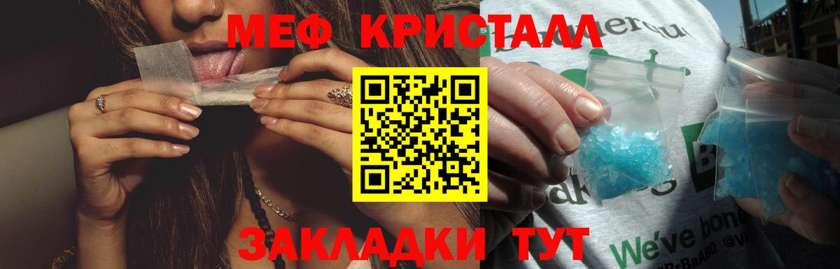 МЕФ мука Лобня