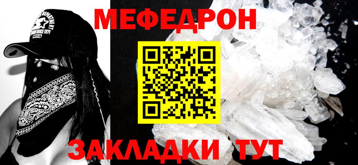наркотики  МЕФ mephedrone  Вход с VPN  Лобня  Меф 