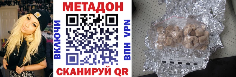 ссылка на мегу ссылка  Лобня  МЕТАДОН methadone  купить наркотик 