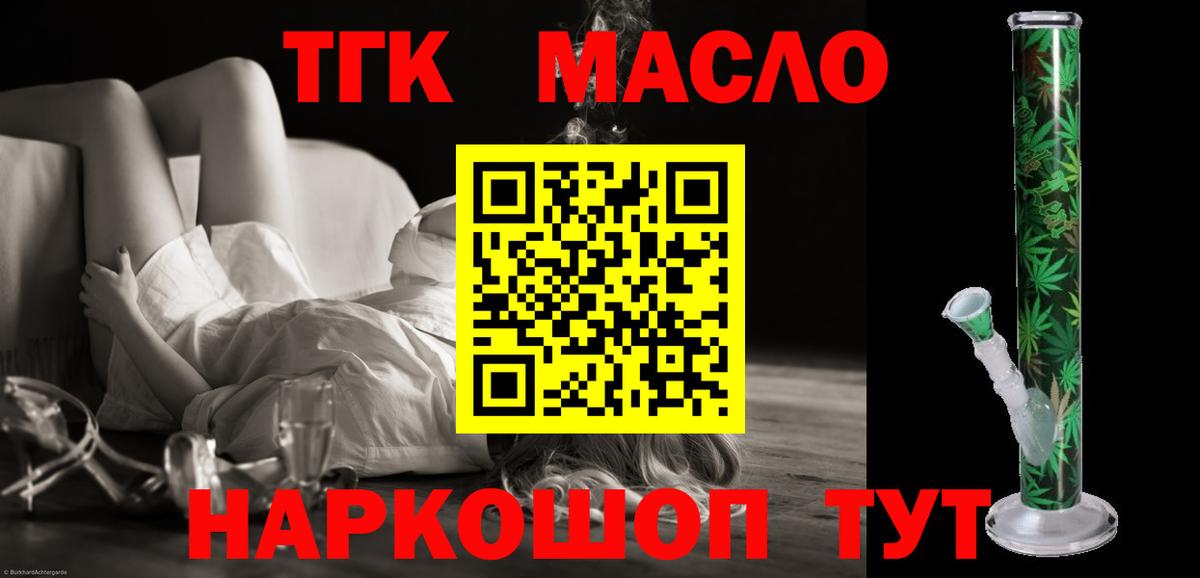 ТГК вейп с тгк Лобня