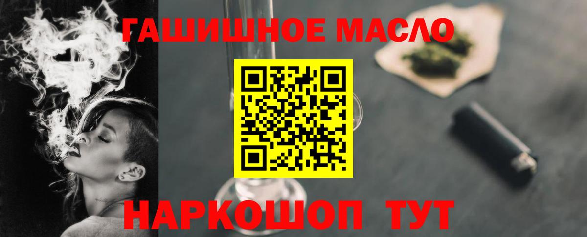 Дистиллят ТГК THC oil  купить наркотики сайты  Лобня  ТГК THC oil  Вход с VPN 